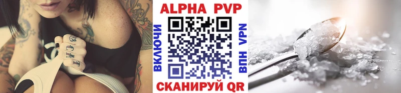 Альфа ПВП кристаллы Шацк