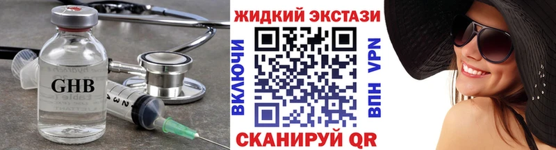 цена наркотик  даркнет телеграм  БУТИРАТ вода  Шацк 