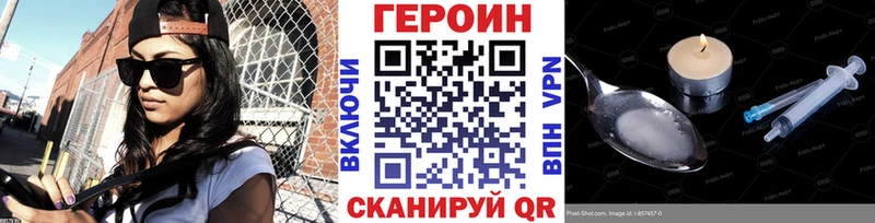 Героин герыч  Шацк 